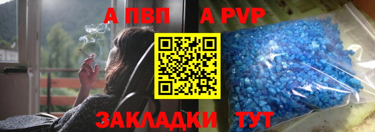 Alfa_PVP VHQ  Alpha PVP Соль  Альфа ПВП Crystall  Строитель  Вход с VPN 