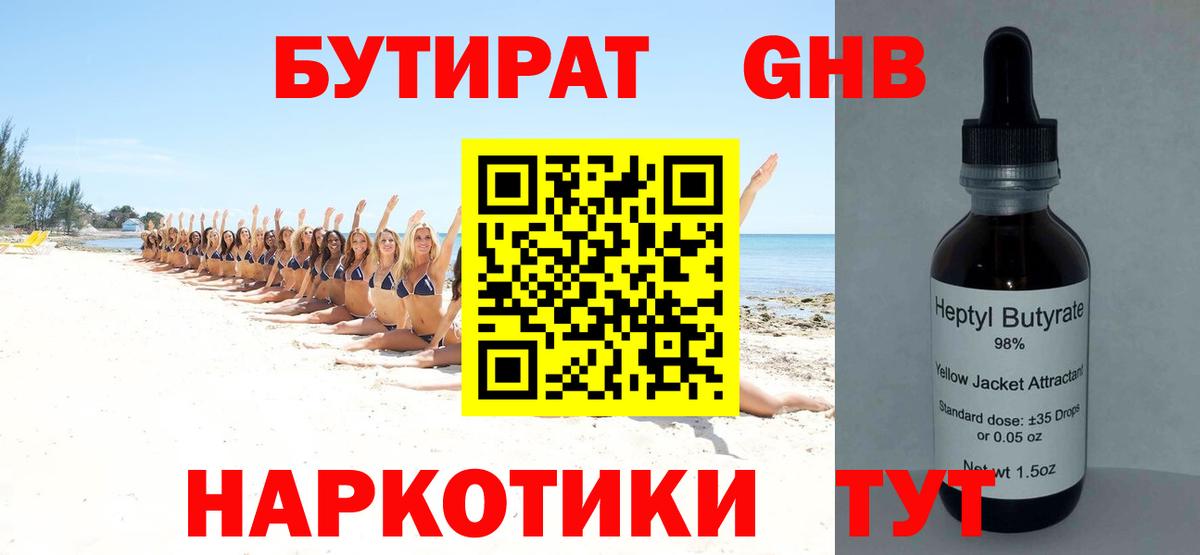 БУТИРАТ буратино  Вход с VPN  БУТИРАТ  Строитель 