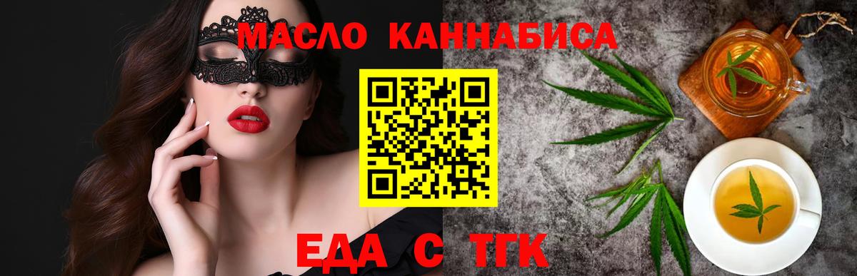 Строитель  Cannafood марихуана  Вход с VPN 