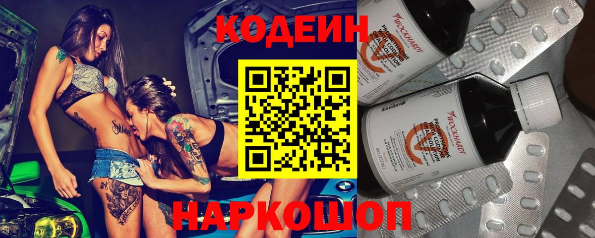 Строитель  Codein напиток Lean (лин)  Codein напиток Lean (лин)  Вход с VPN 