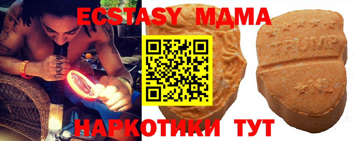 Ecstasy  Ecstasy 300 mg  Вход с VPN  Экстази Philipp Plein  Строитель 