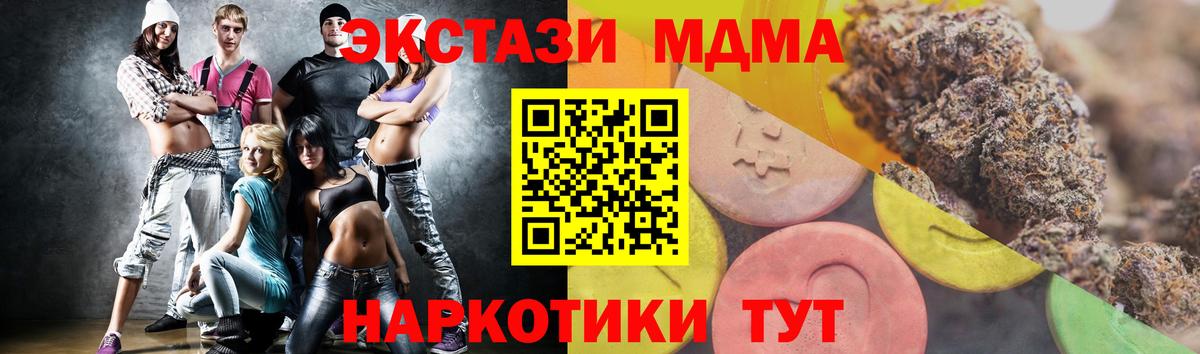 ЭКСТАЗИ 280 MDMA Строитель