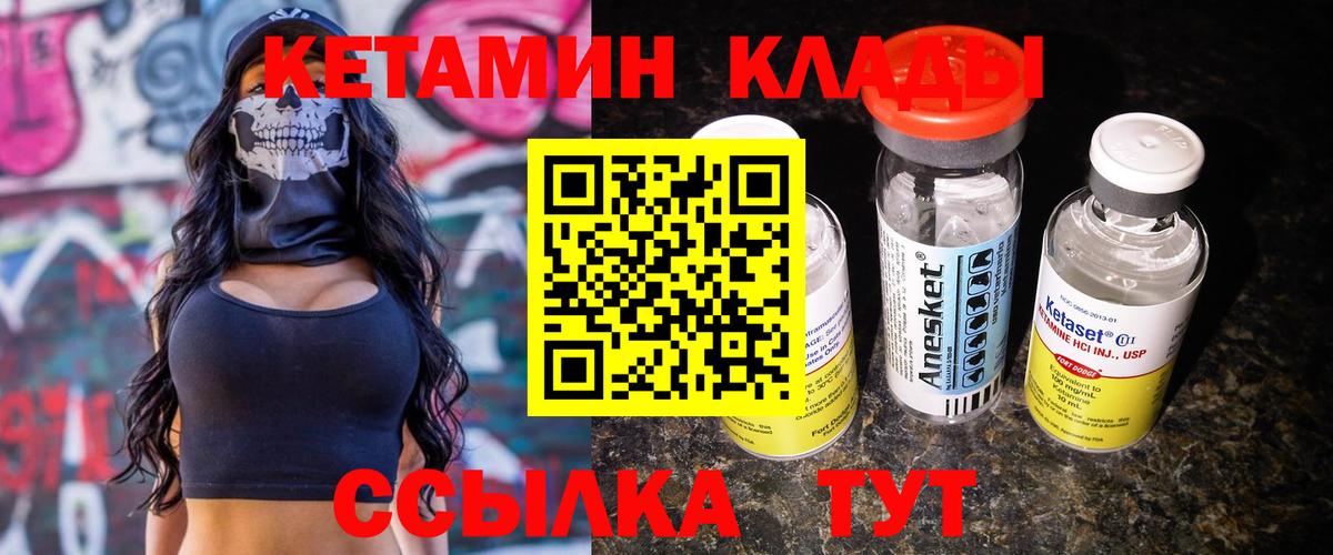 КЕТАМИН VHQ  Вход с VPN  Строитель  Кетамин VHQ 