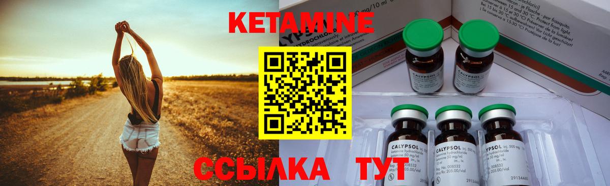 КЕТАМИН ketamine Строитель