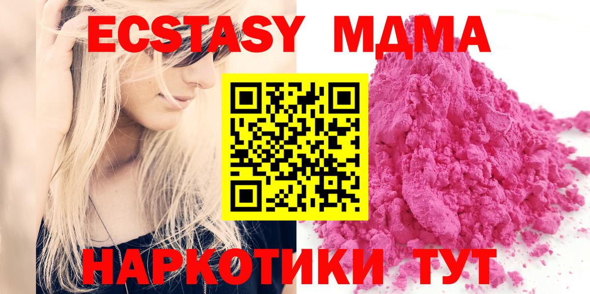 Строитель  MDMA VHQ  Вход с VPN  МДМА crystal 