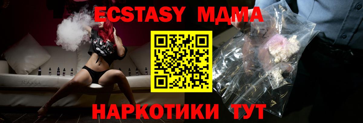 MDMA молли Строитель