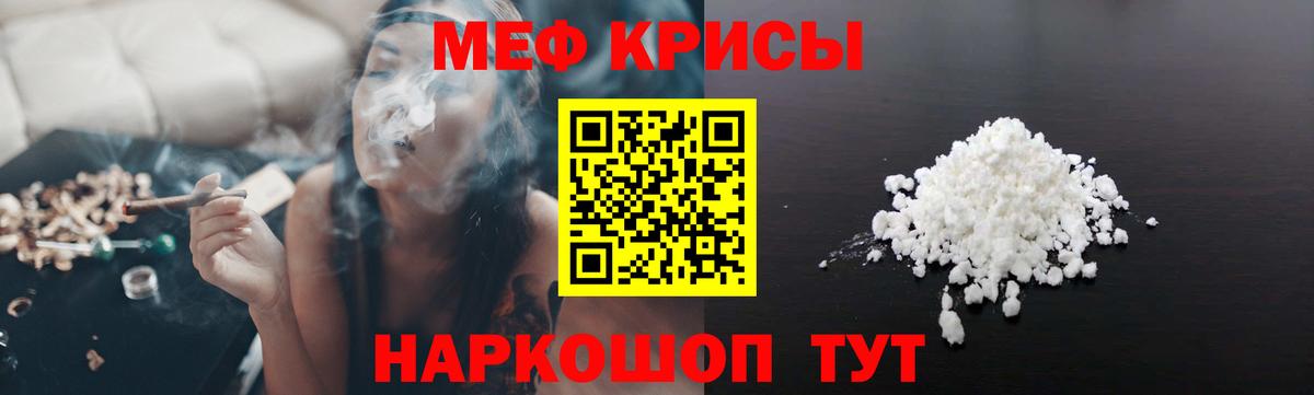 Строитель  МЕФ  Вход с VPN  МЕФ мука  МЯУ-МЯУ 4 MMC 