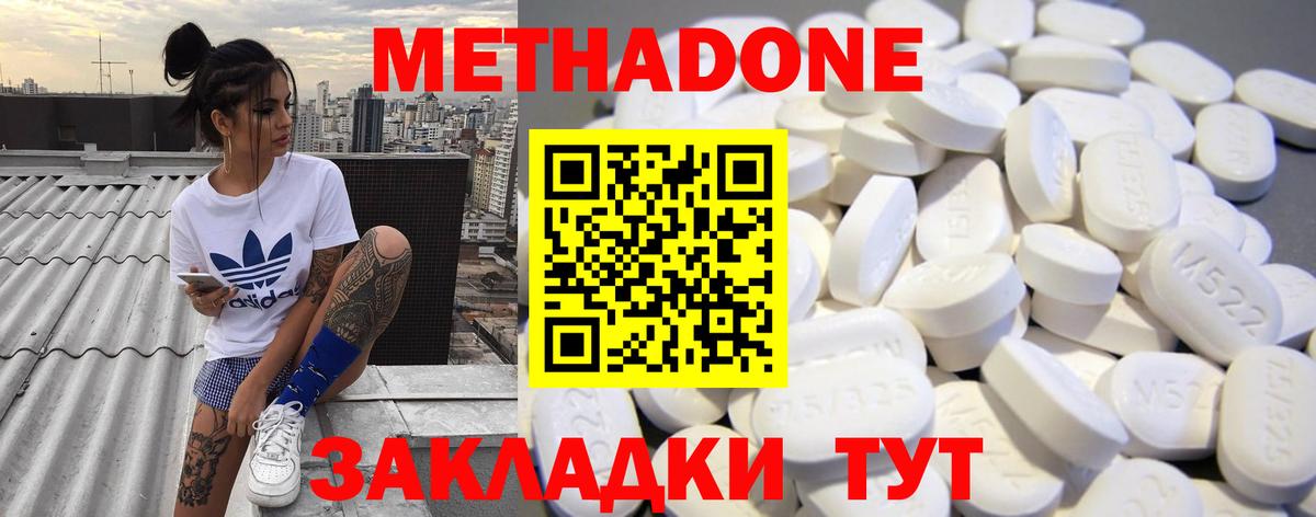 Строитель  Метадон methadone  omg вход  Вход с VPN 