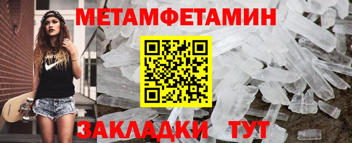 Строитель  Метамфетамин кристалл  Вход с VPN 