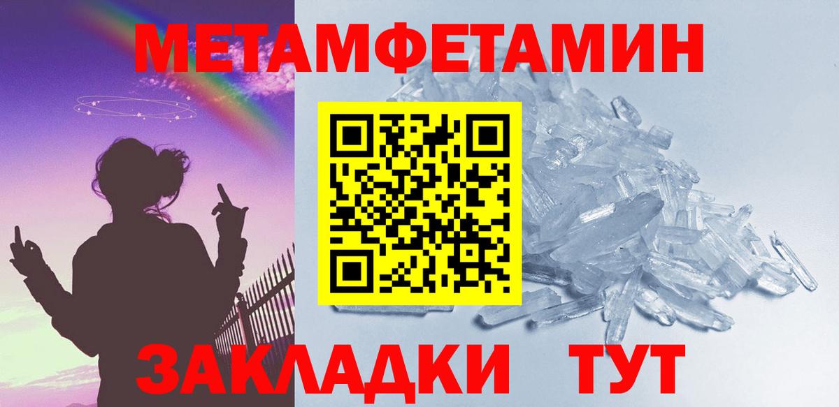 Первитин кристалл Строитель