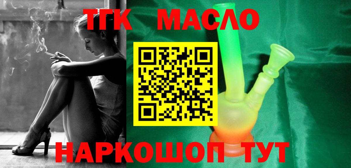 ТГК Wax  Вход с VPN  Строитель  Дистиллят ТГК вейп с тгк 